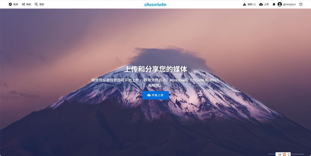 图片[46]-CheveretoPro_v4.5.7 宝塔面板PHP+MySql部署教程-鼎点&Blog