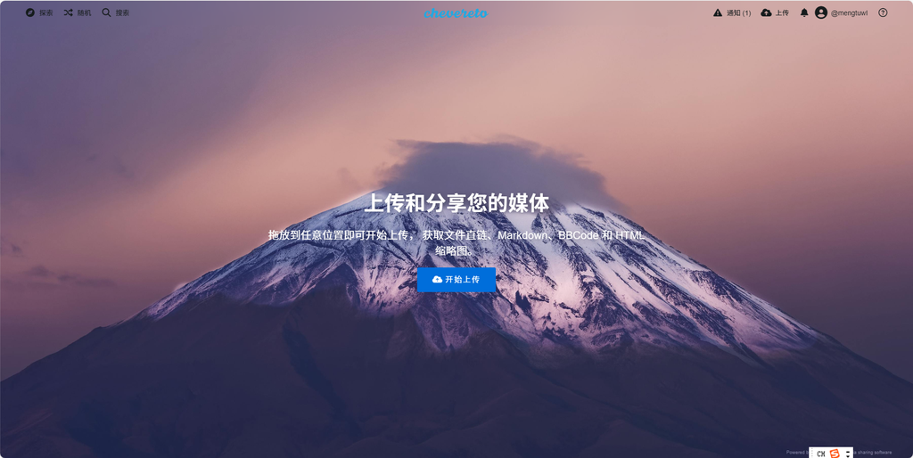 图片[48]-CheveretoPro_v4.5.7 宝塔面板PHP+MySql部署教程-鼎点&Blog