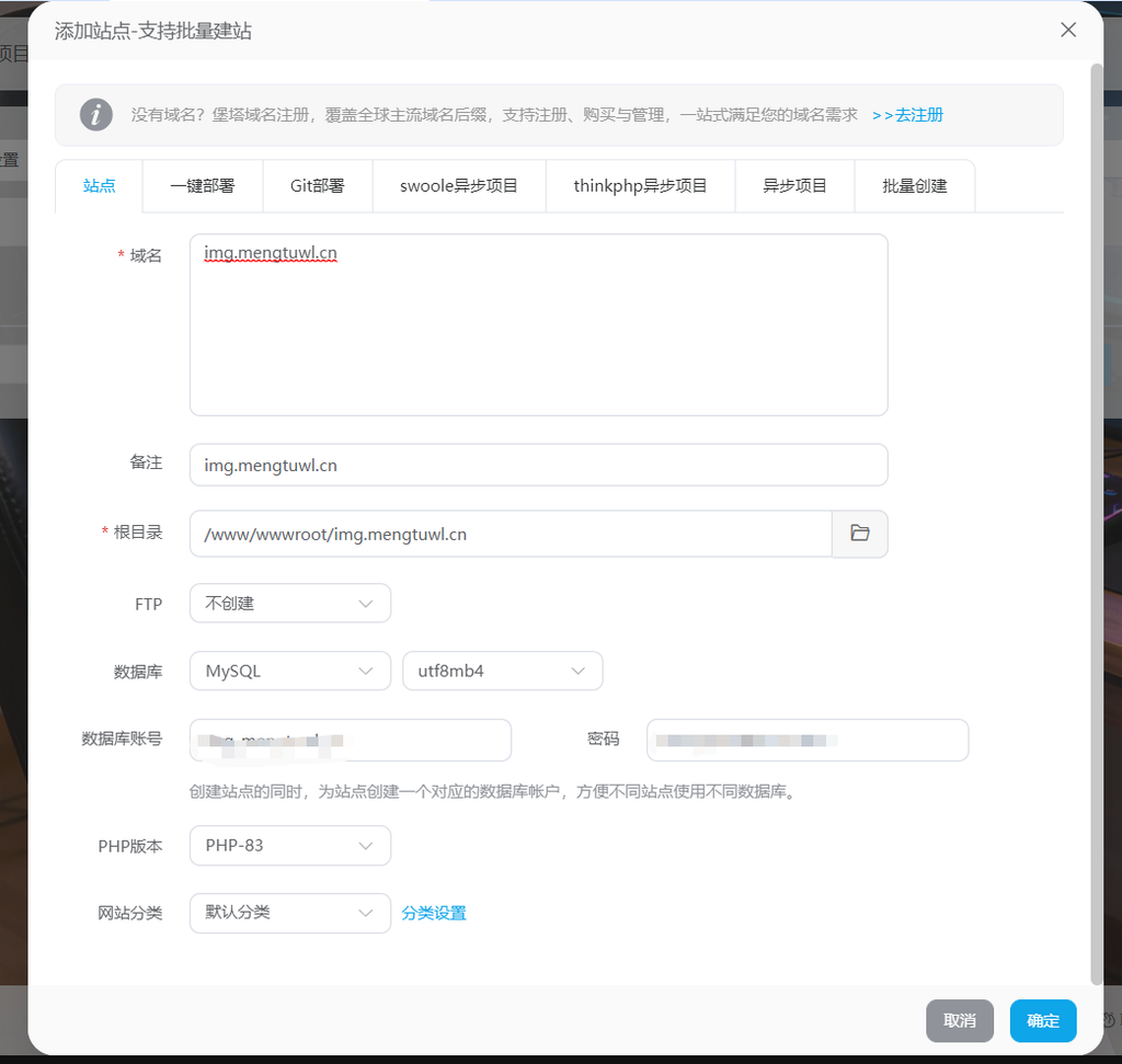 图片[6]-CheveretoPro_v4.5.7 宝塔面板PHP+MySql部署教程-鼎点&Blog