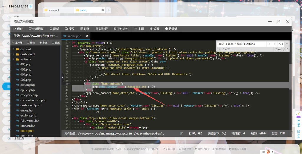 图片[52]-CheveretoPro_v4.5.7 宝塔面板PHP+MySql部署教程-鼎点&Blog