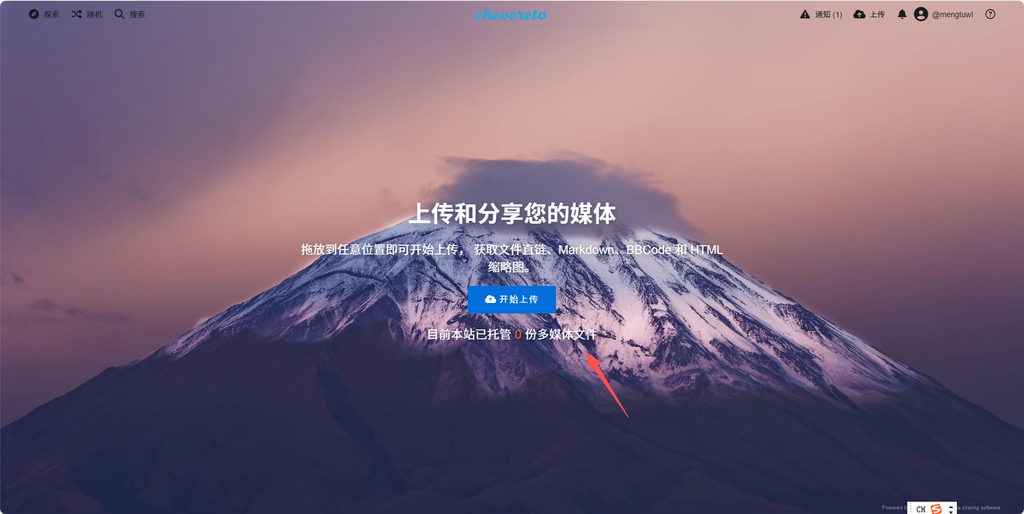 图片[53]-CheveretoPro_v4.5.7 宝塔面板PHP+MySql部署教程-鼎点&Blog