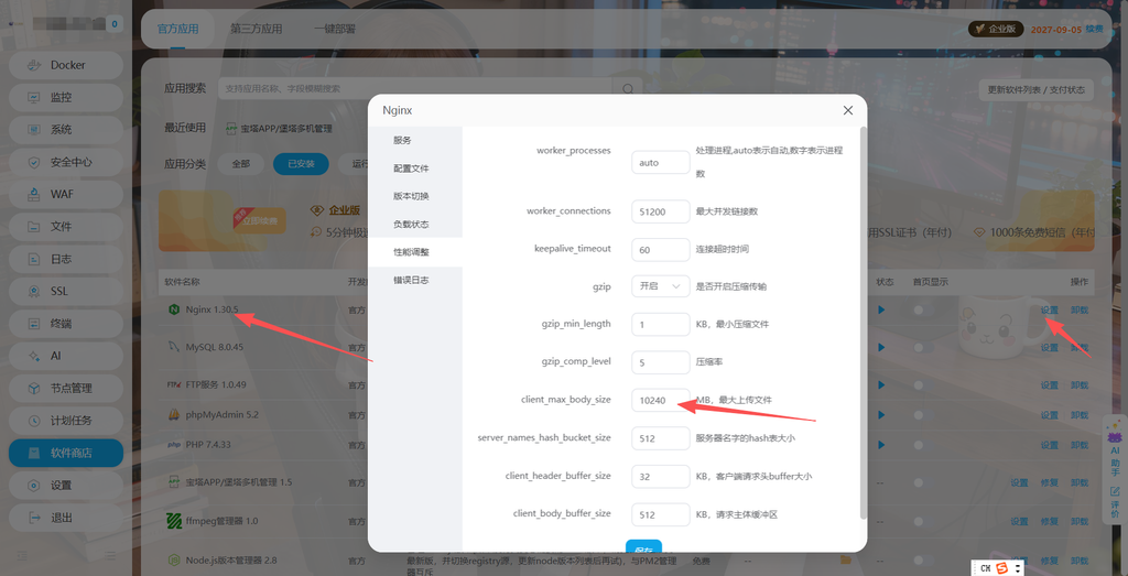 图片[55]-CheveretoPro_v4.5.7 宝塔面板PHP+MySql部署教程-鼎点&Blog