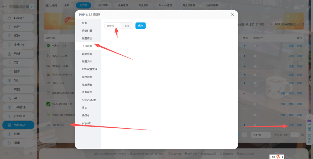 图片[56]-CheveretoPro_v4.5.7 宝塔面板PHP+MySql部署教程-鼎点&Blog