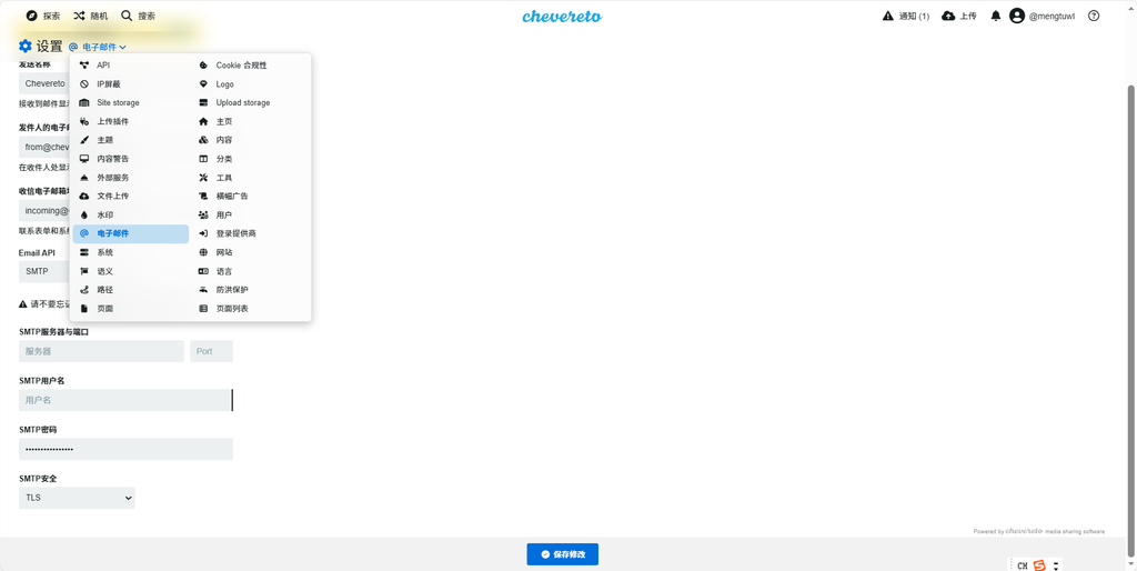图片[64]-CheveretoPro_v4.5.7 宝塔面板PHP+MySql部署教程-鼎点&Blog