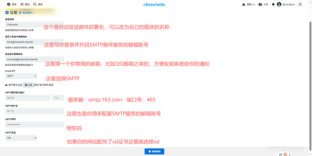 图片[65]-CheveretoPro_v4.5.7 宝塔面板PHP+MySql部署教程-鼎点&Blog