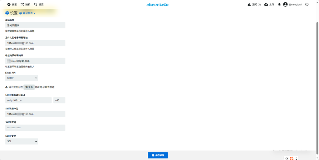 图片[66]-CheveretoPro_v4.5.7 宝塔面板PHP+MySql部署教程-鼎点&Blog