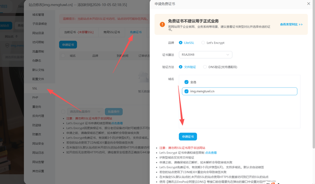 图片[8]-CheveretoPro_v4.5.7 宝塔面板PHP+MySql部署教程-鼎点&Blog