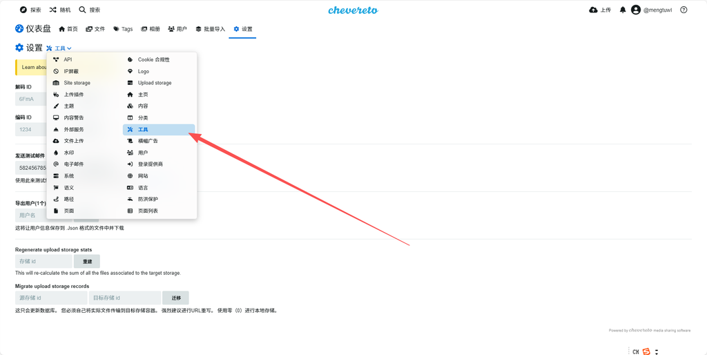 图片[67]-CheveretoPro_v4.5.7 宝塔面板PHP+MySql部署教程-鼎点&Blog