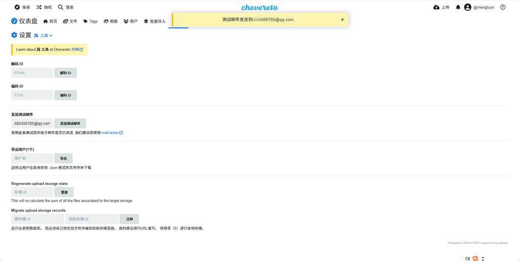 图片[68]-CheveretoPro_v4.5.7 宝塔面板PHP+MySql部署教程-鼎点&Blog