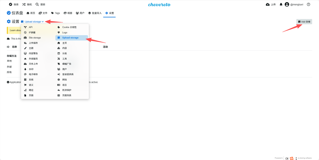 图片[69]-CheveretoPro_v4.5.7 宝塔面板PHP+MySql部署教程-鼎点&Blog