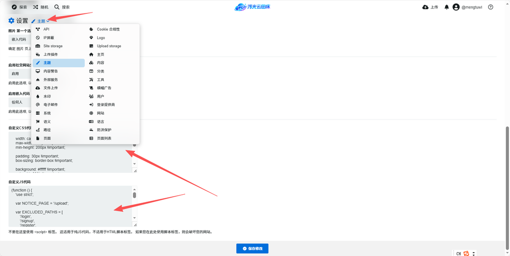 图片[2]-给Chevereto游客用户上传文件增加一个弹窗提示-鼎点&Blog