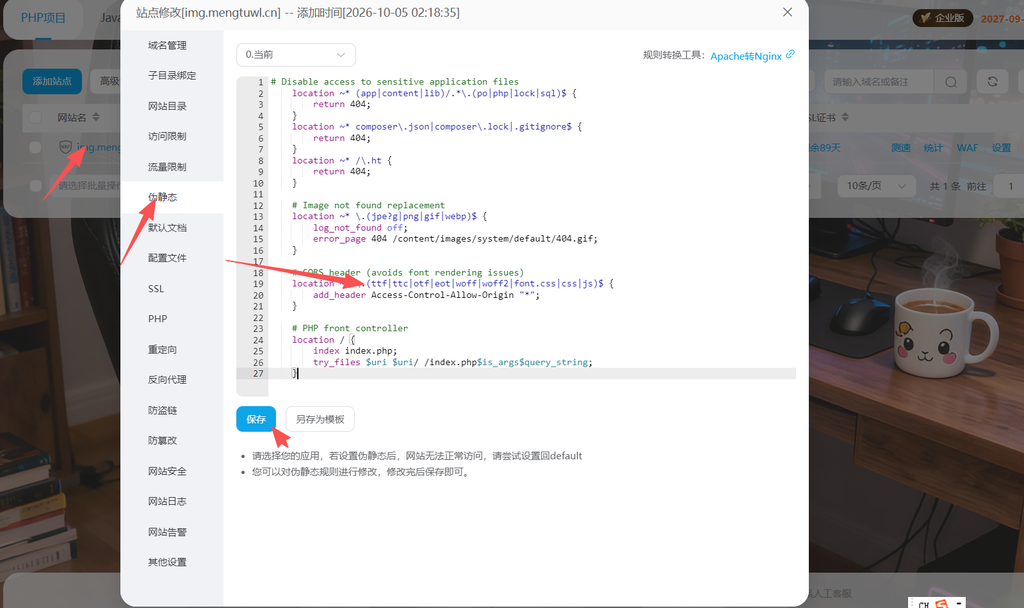 图片[9]-CheveretoPro_v4.5.7 宝塔面板PHP+MySql部署教程-鼎点&Blog