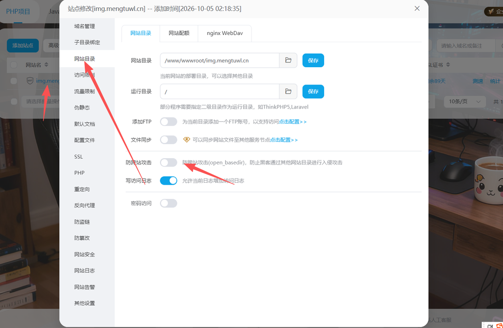 图片[10]-CheveretoPro_v4.5.7 宝塔面板PHP+MySql部署教程-鼎点&Blog